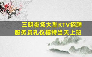 鹤壁夜场招聘